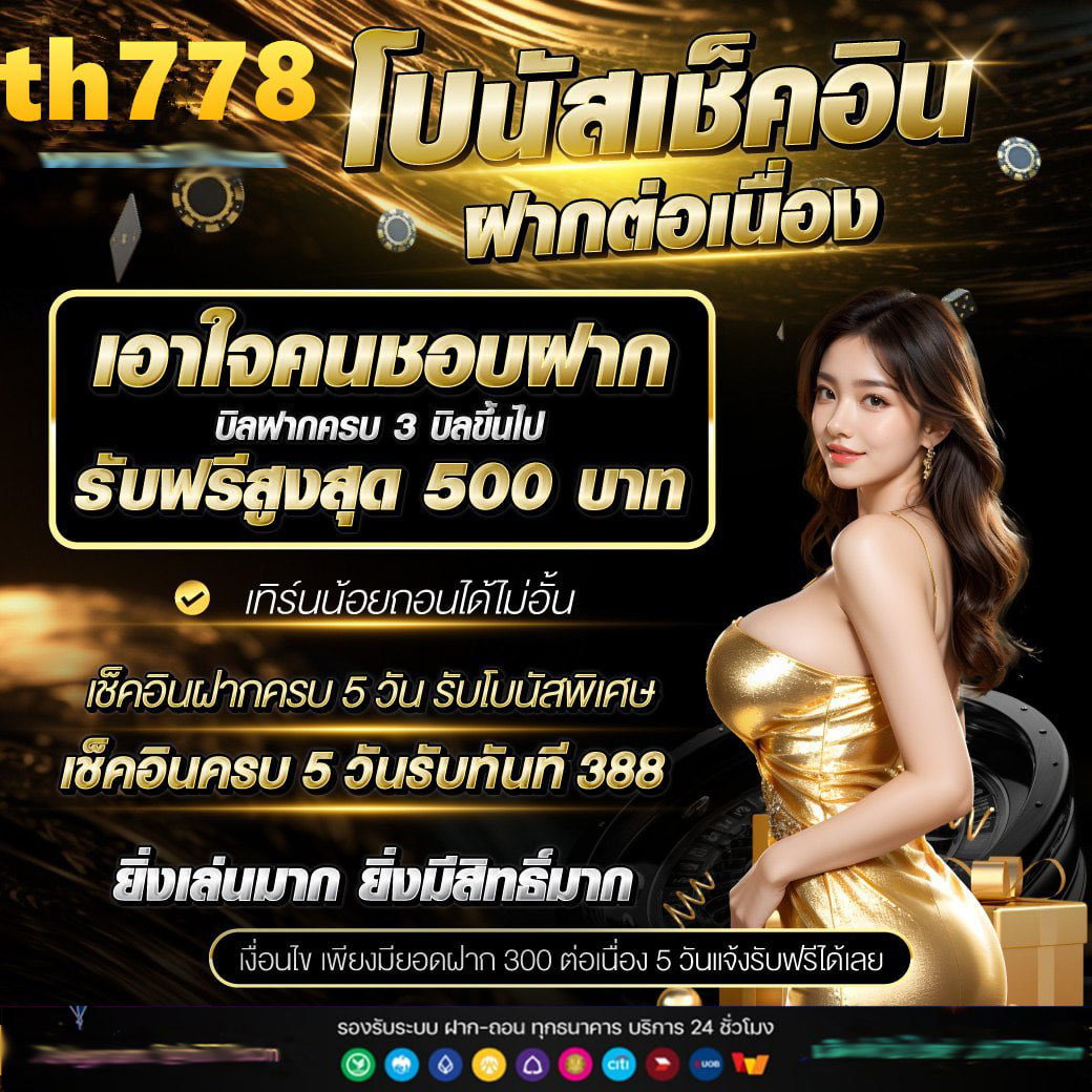 nana888 เกม Slot ถอนเงินด้วย Wallet สล็อตเว็บตรง 100%