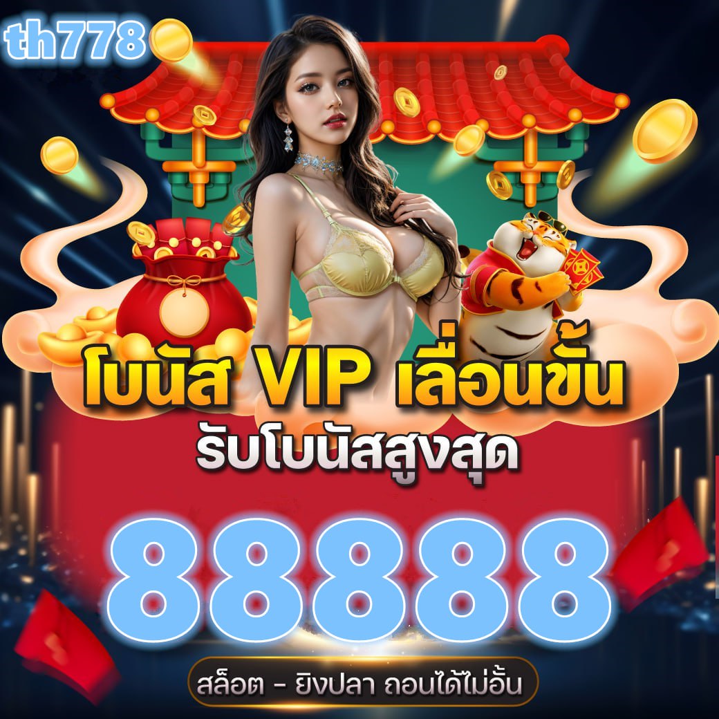 เว็บสล็อตbetflik